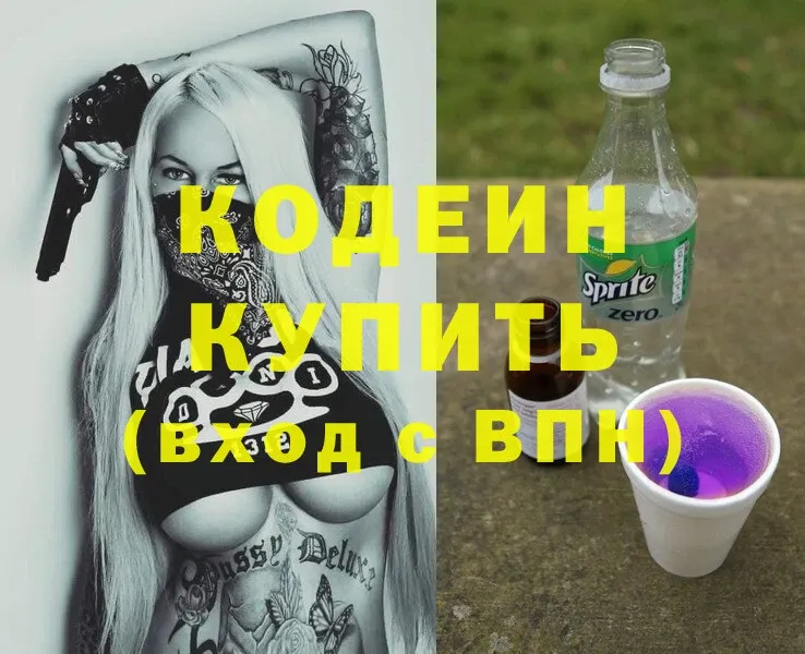 Codein Purple Drank  Печора 