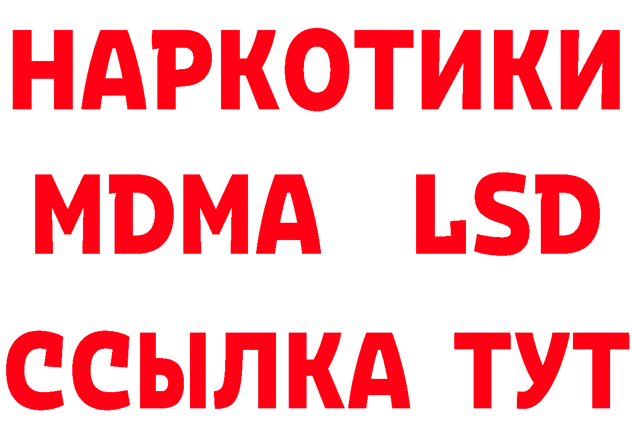 Дистиллят ТГК концентрат маркетплейс дарк нет МЕГА Печора